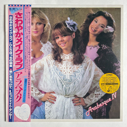 Винтажная виниловая пластинка LP Arabesque IV (Japan 1980) (Obi) Midnight Dancer