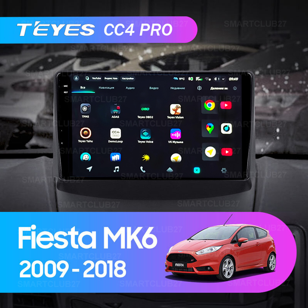 Teyes CC4 Pro 9" для Ford Fiesta MK6 2009-2018