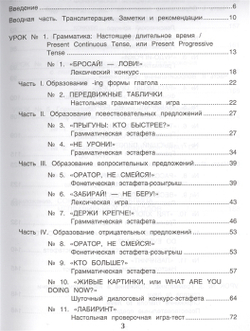 Изучаем времена английского языка, играя!
