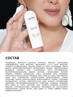 DD-КРЕМ 3в1 - SPF50 ЗАЩИТА, ВЫРАВНИВАНИЕ ТОНА И СИЯНИЕ КОЖИ