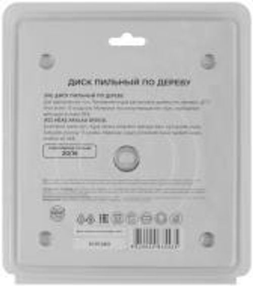 37656М Диск пильный для циркулярных пил по дереву 160 х 20 х 40 T + кольцо 20/16 мм MOS