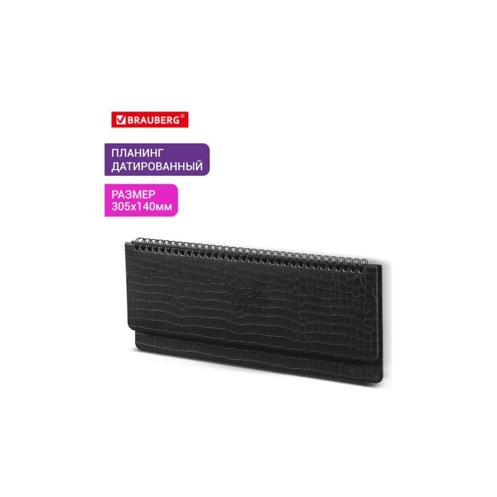 Планинг датированный 2026 305х140 мм BRAUBERG "Comodo", под кожу, черный, 117223