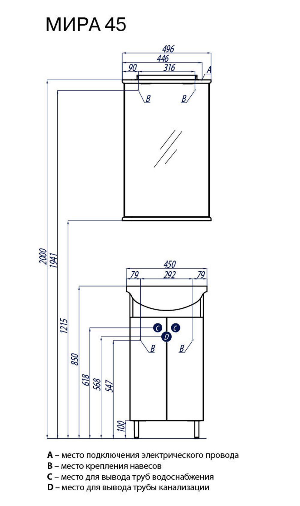 Тумба под раковину Акватон Мира Н 45