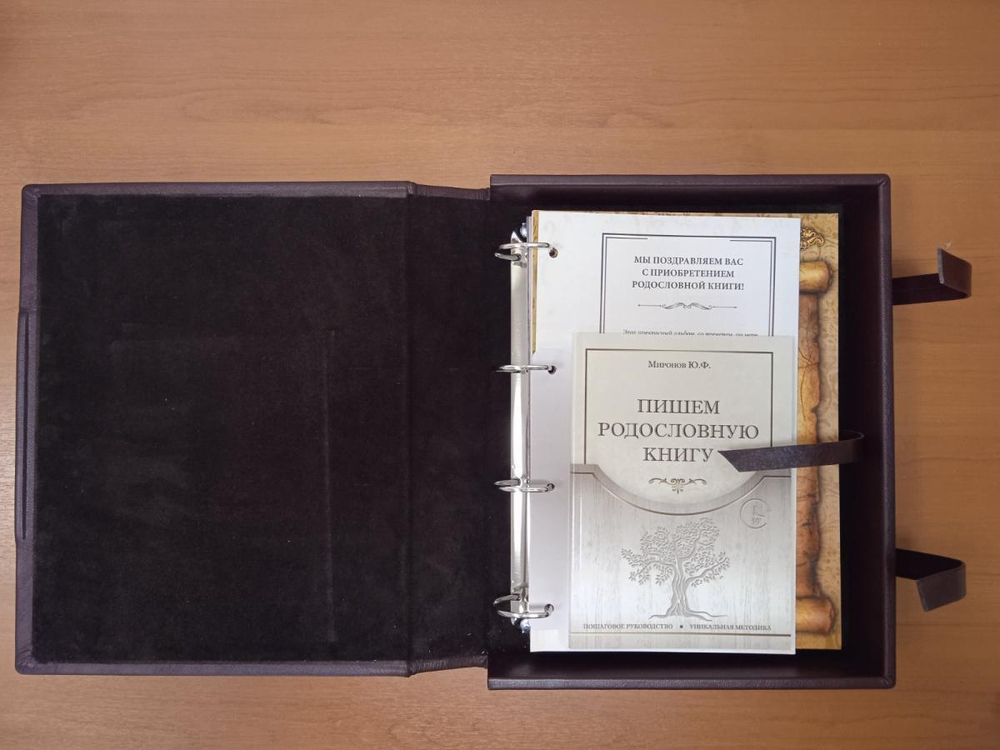 Большая родословная книга семьи "Наследие", натуральная кожа, с накладкой