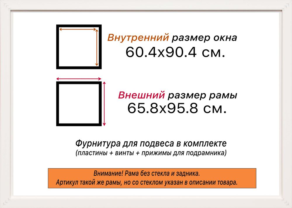 Рама 60x90 для картин и фотографий RP1190818-52