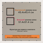 Рамка 45x45 для постера и фотографий RPS0794315-05(Q62)