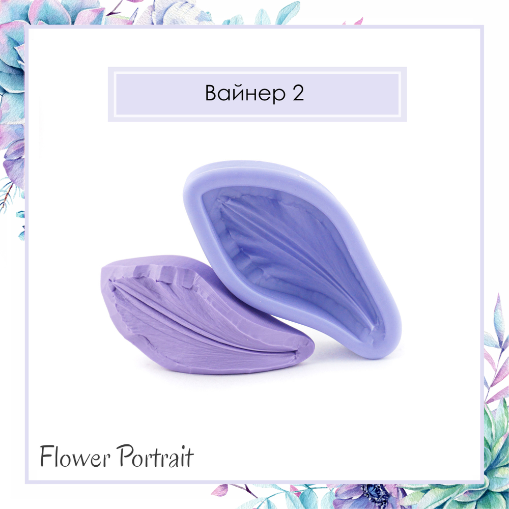Фоамиран Альстромерия