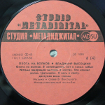 Владимир Высоцкий / Охота На Волков (2LP)