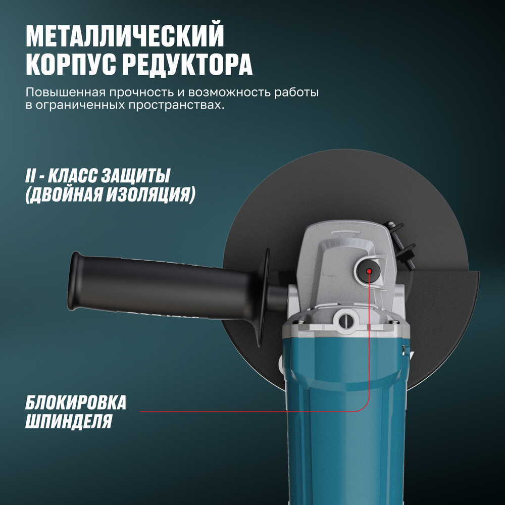 Угловая шлифмашина ALTECO AG 1600-150 EC
