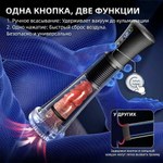 Мастурбатор 2 в 1  с функцией всасывания и вакуумная помпа