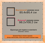 Деревянная рама 85x95 для постера и фотографий сеч. 71x28