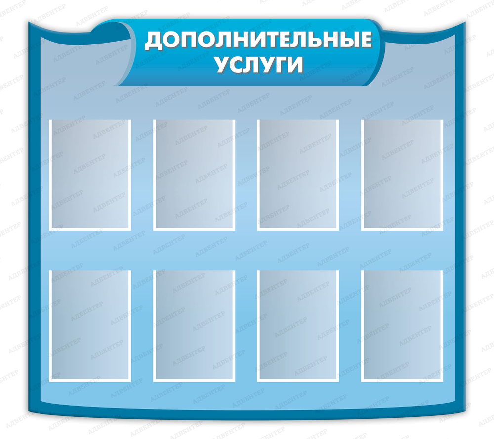 Комплект фигурных стендов Информация. Расписание уроков. Уставные документы. Питание. Дополнительные услуги с карманами А4 2242