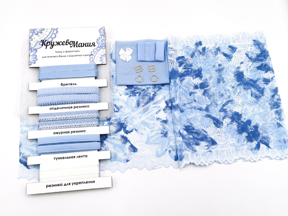 Набор 2А. Бюстгальтер на косточках с мягкими чашками и трусики (кружевной), молочно-голубой