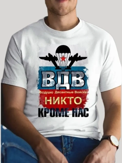 Футболка с надписью ВДВ