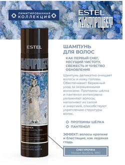 Набор ESTEL КУЛЬТПРОЦВЕТ "ВРУБЕЛЬ. ВАСНЕЦОВ"