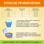 Жидкий концентрат для выгребной ямы и дачных туалетов, 0.5 л, Nadzor Garden, 27477