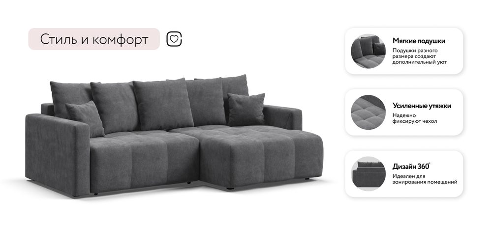 Угловой диван Босс Тренд Шенилл Клауд графит