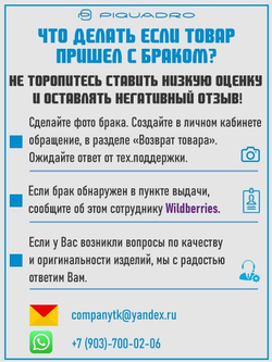 Брелок Piquadro Blue Square с трекером AC3954B2