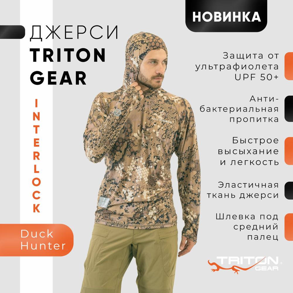 Джерси TritonGear (InterLock), Duck Hunter