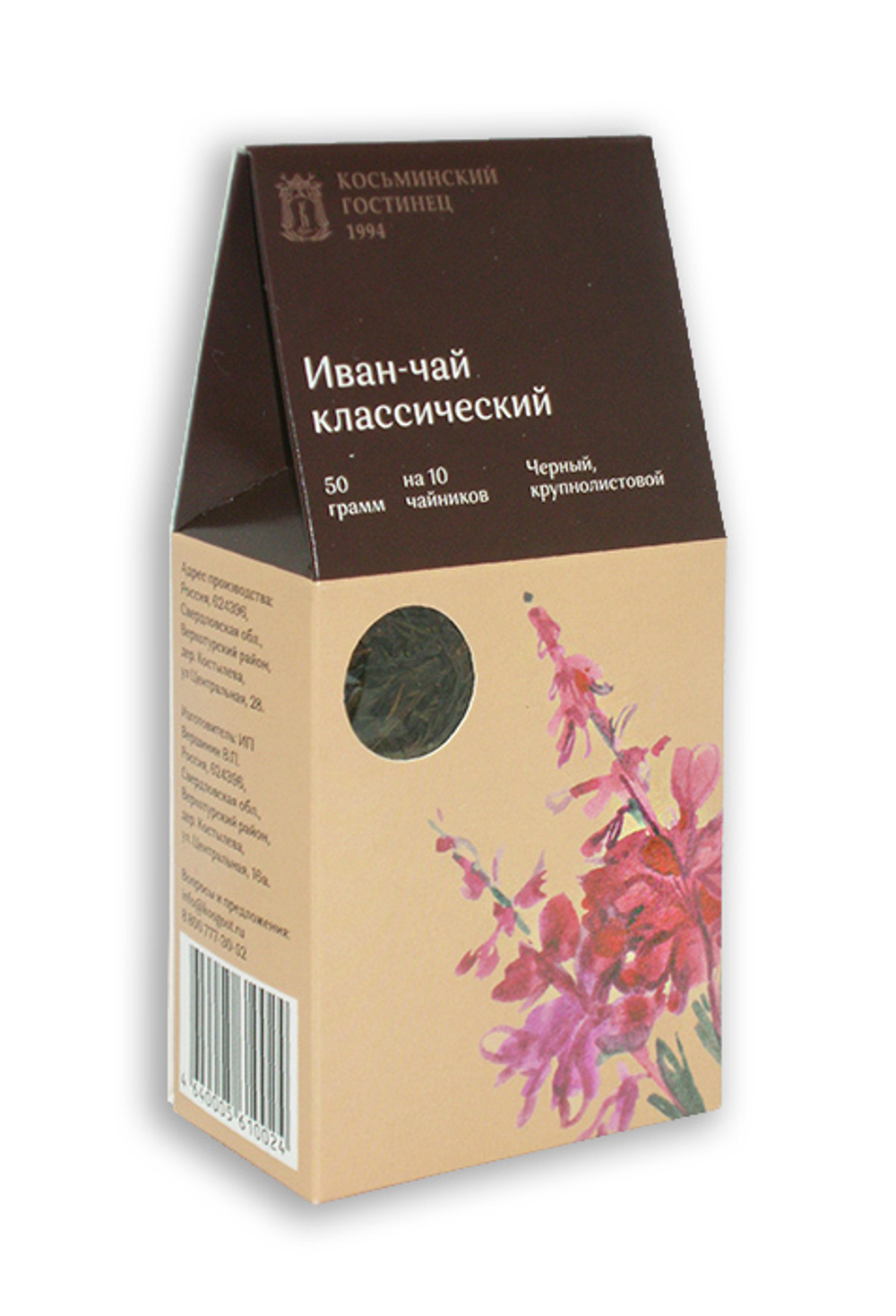 Иван-чай чёрный крупнолистовой, 50 г, в ассортименте