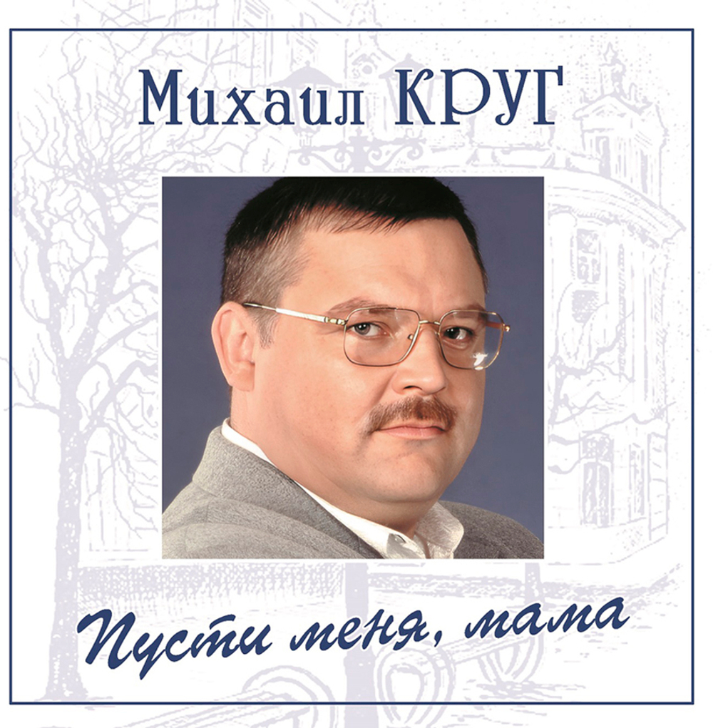 Михаил Круг / Коллекция (Coloured Vinyl)(8LP)