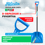 ЦИ FELICITA Лопата снеговая 410х390х1435 мм, деревянный черенок 1022-Ч