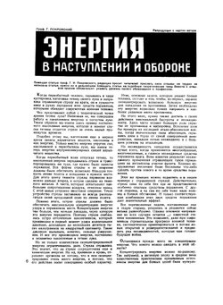 Журнал "Техника молодежи". № 07, 1936 | сборник