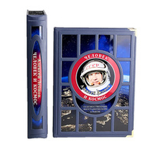 Алексей Леонов. Человек и космос. Альбом (в коробе)