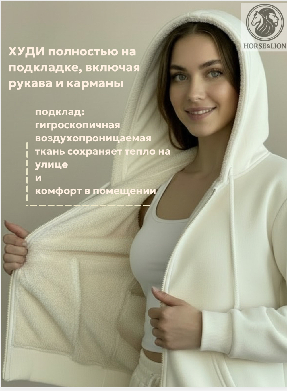 Худи на молнии утепленное