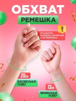 Часы наручные
