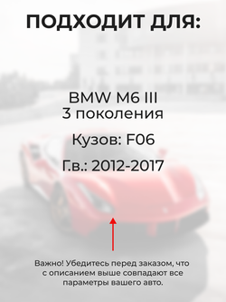 Ремкомплект ограничителей дверей BMW M6 (III) [Кузов: F06] (2 двери, тип 14) 2012-2017