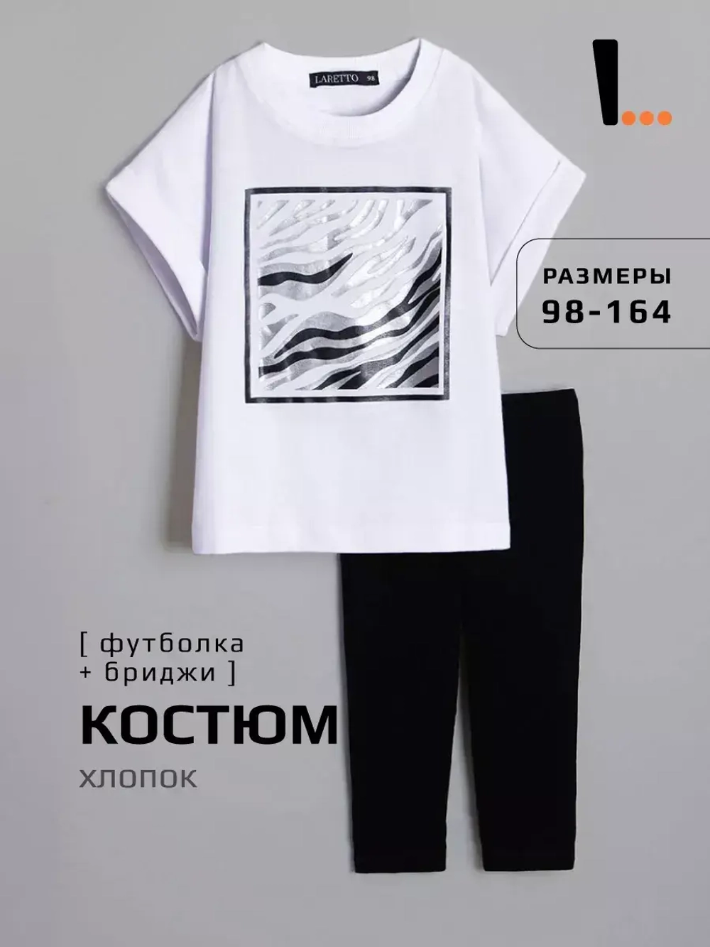 Спортивный костюм в садик для девочки