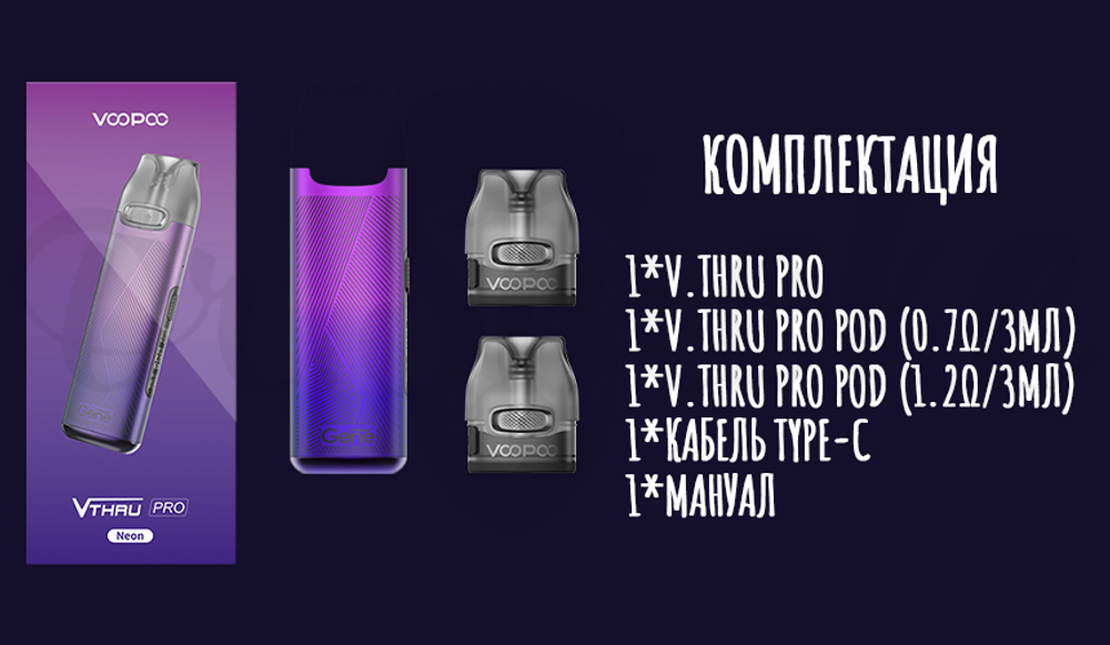 VooPoo V.THRU Pro KIT