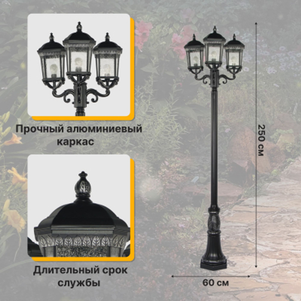 Светильник напольный садовый WENTAI DH-1889-3MA/125/