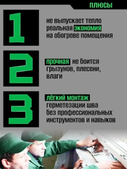 Самоклеящаяся пароизоляционная лента для окон и дверей/ Липлент МФТС 100/ 8 метров