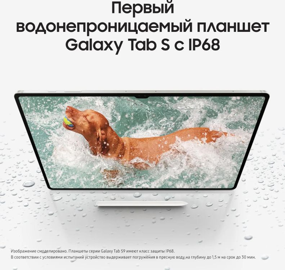 11" Планшет Samsung Galaxy Tab S9 SM-X710 8/128 GB 8 Gen 2 Wi-Fi, 2560 x 1600, 120Гц, Android 13, со стилусом, бежевый [sm-x710nzeacau]