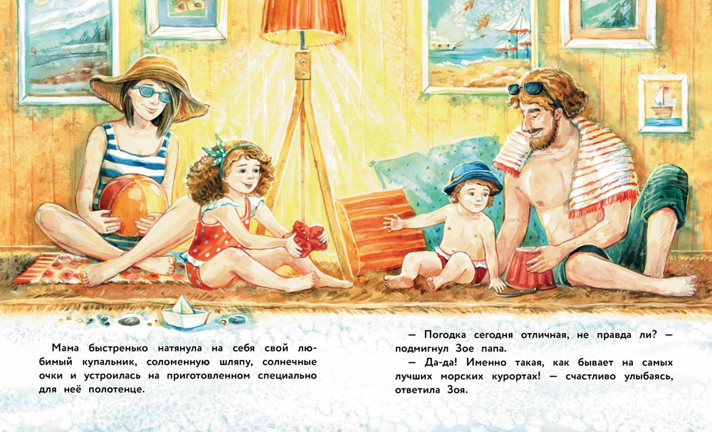 Воспитание с любовью. Самая ценная вещь на свете