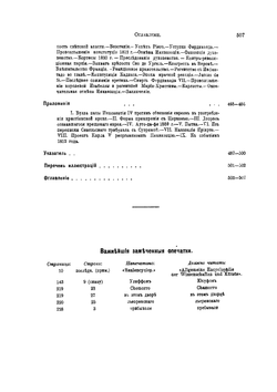 История инквизиции в Испании | С.Г. Лозинский