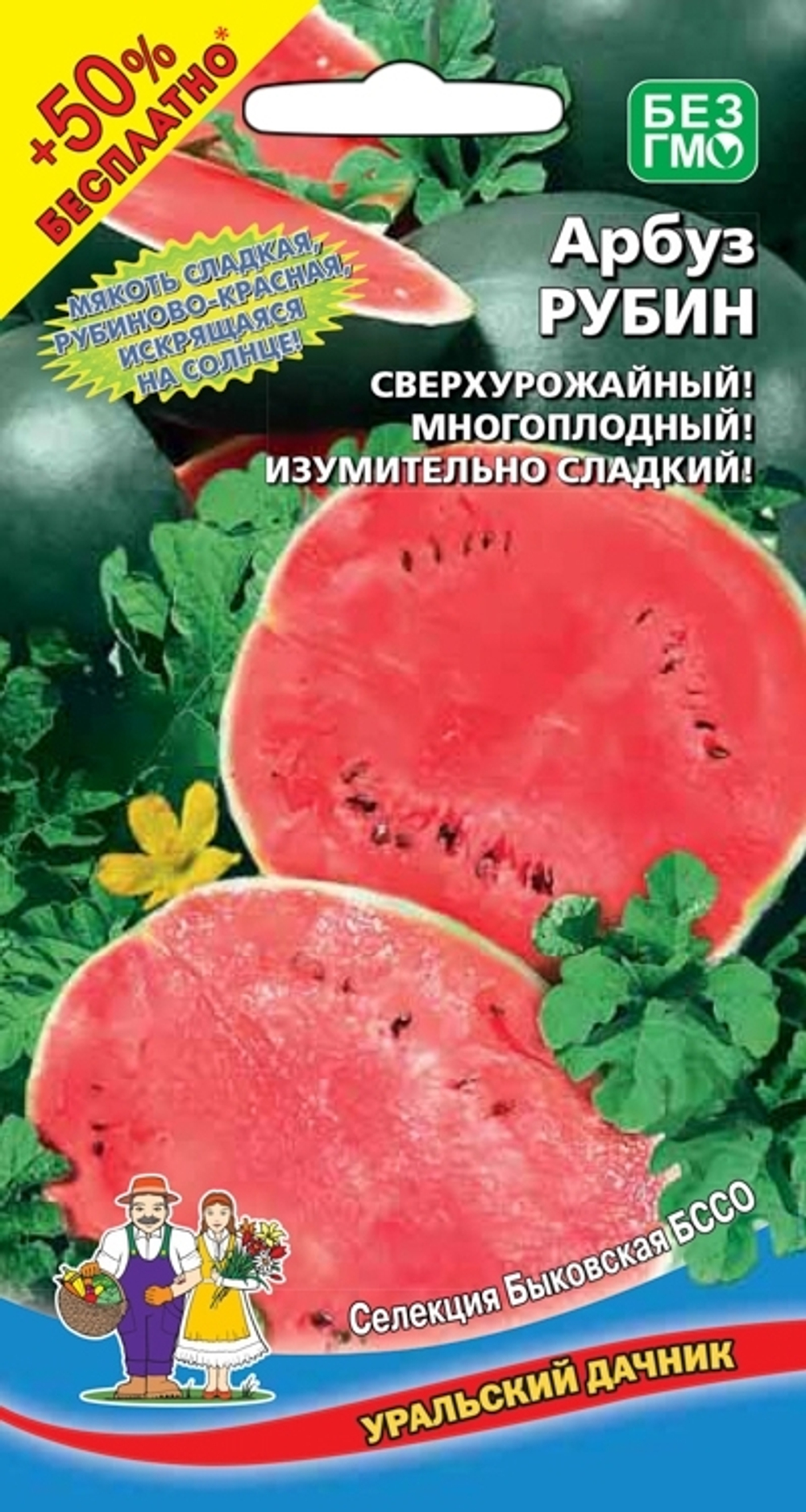 арбуз Рубин