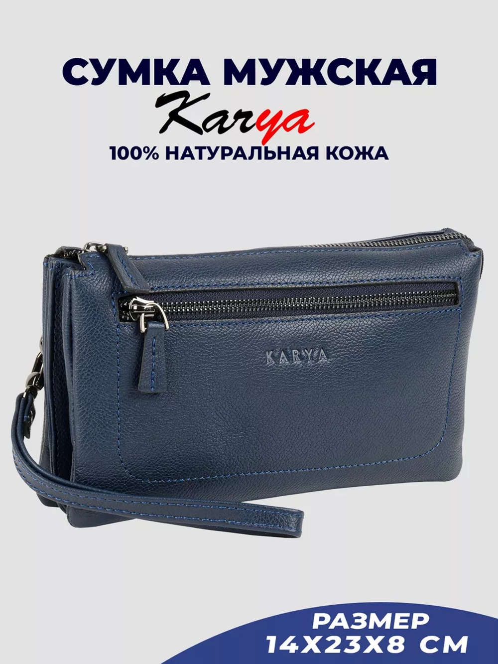 Сумка на запястье кожаная