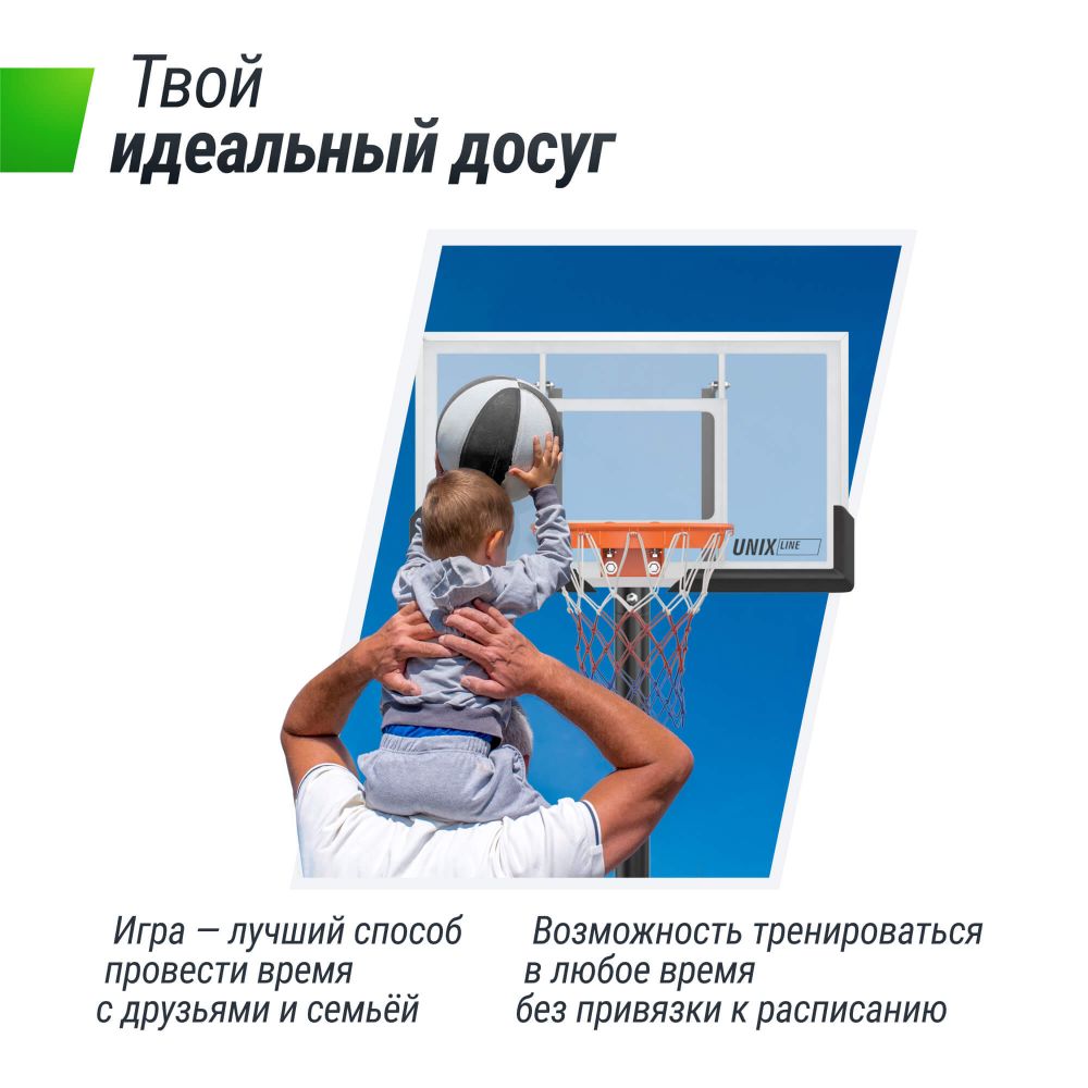 Баскетбольный щит UNIX Line B-Backboard-PC 50&quot;x32&quot; R45