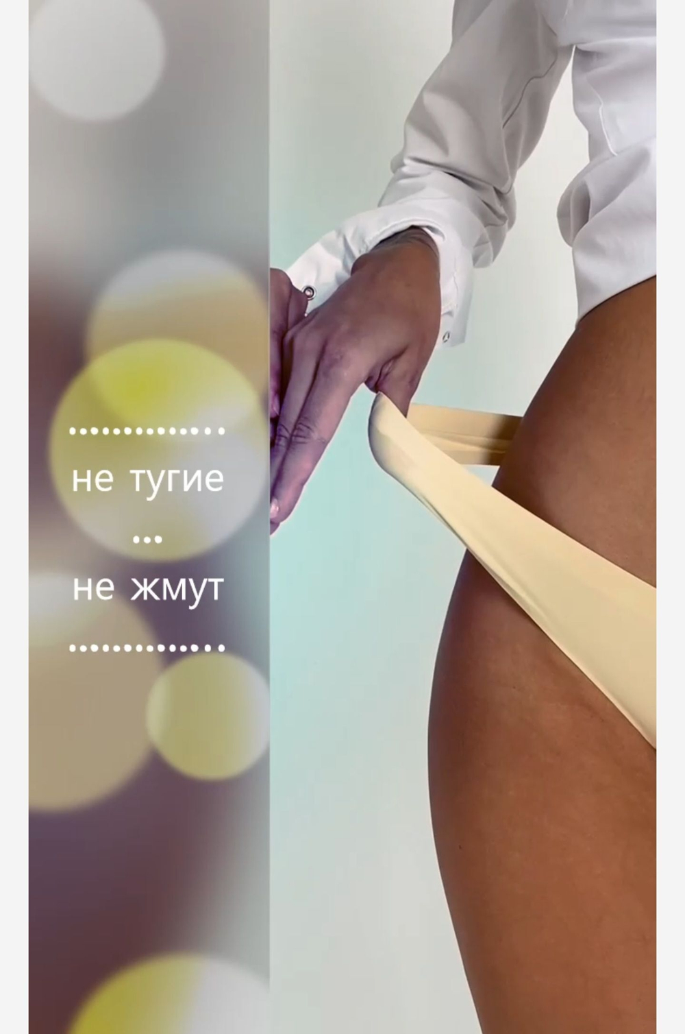 Стринги бесшовные