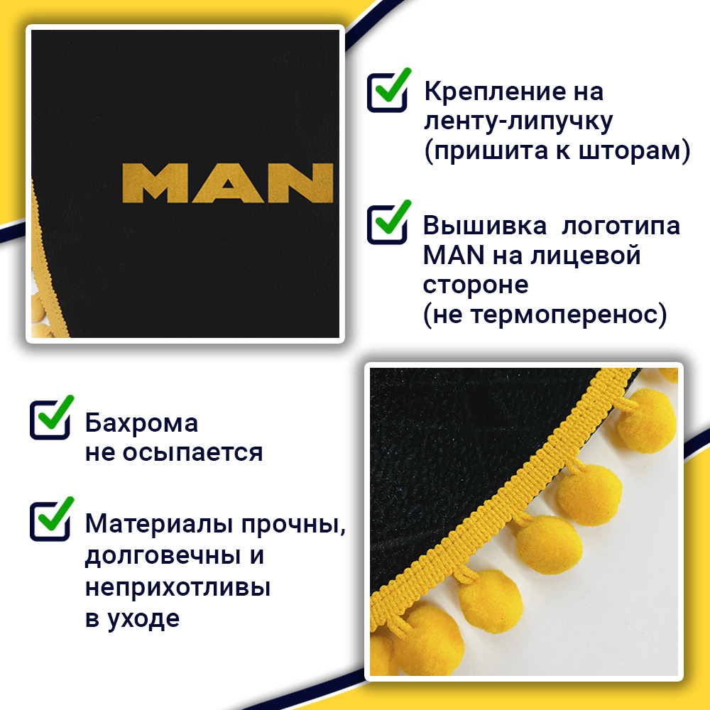 Ламбрекен с косынками Man (флок, черный, желтые шарики)