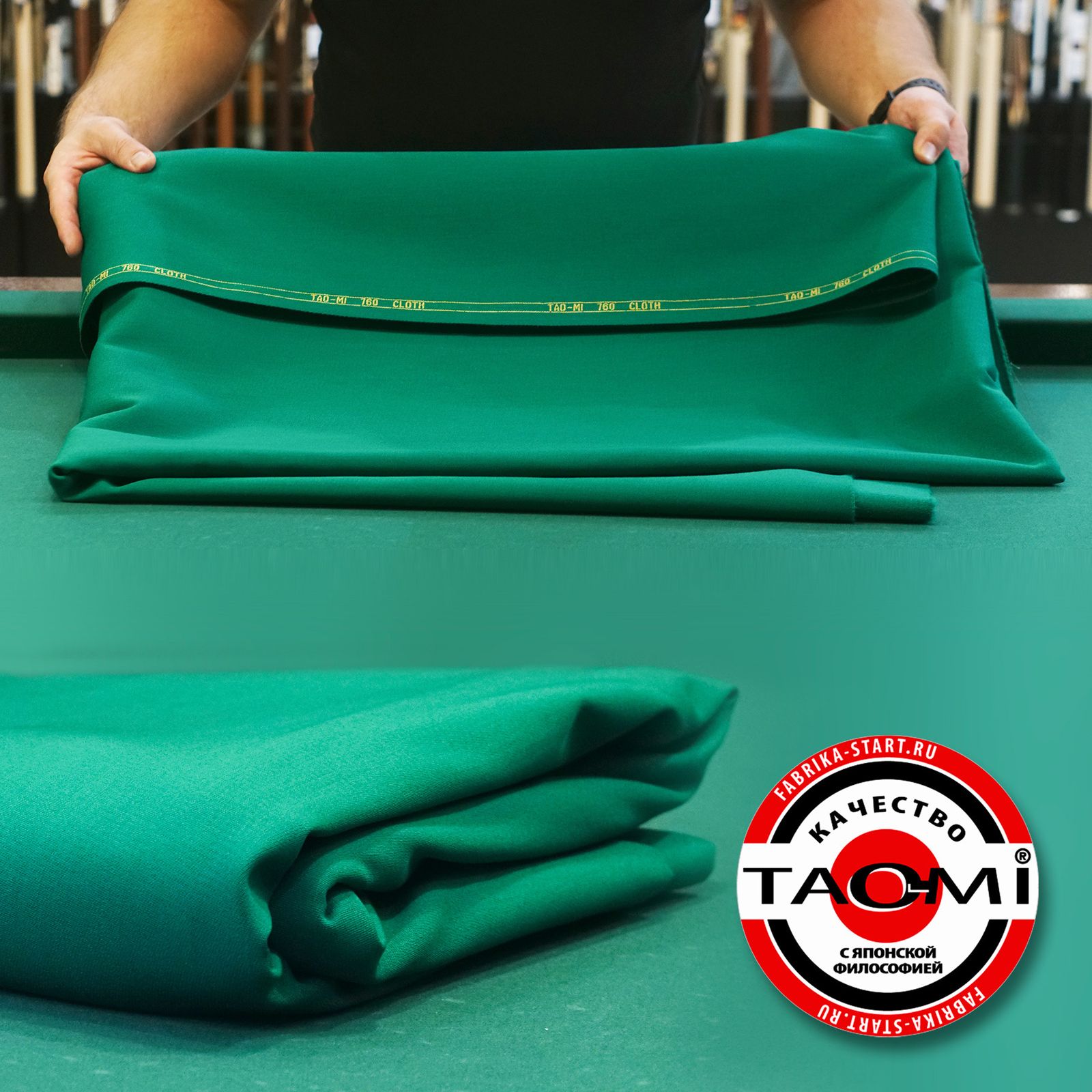Сукно TAO-MI 760 Cloth Yellow green ш1.97м фото №3