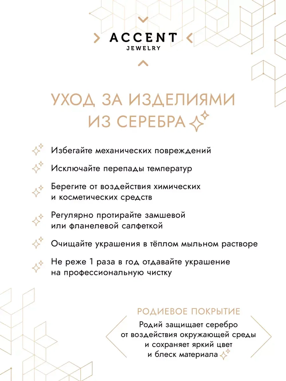 Серебряная Брошь Булавка Клевер