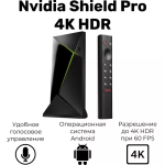 ТВ-приставка NVIDIA SHIELD TV PRO 4K