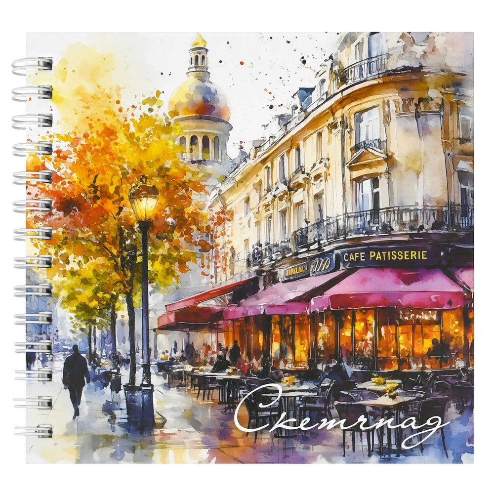 Альбом для рисования (Скетчпад) 195x195 мм, 80 л, блок - белый офсет 100 г/м², арт. 71630 АКВАРЕЛЬ /обложка полноцветная печать, твёрдый переплёт на гребне, матовая ламинация,