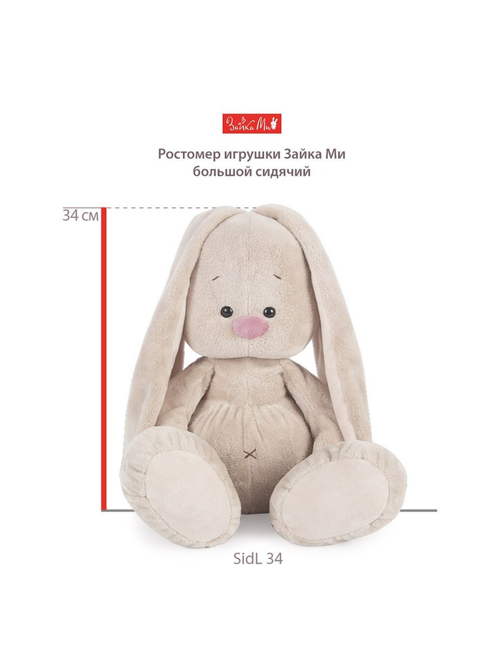 Мягкая игрушка Зайка Ми большой в платье с белым воротником (34 см)