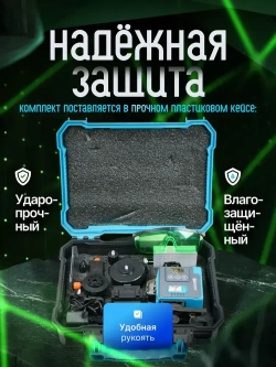 Sapunov Shop Лазерный уровень/нивелир Зеленыйлуч