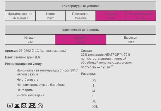 Фуфайка детская GUAHOO KIDS HEAVY 25-0592Z
